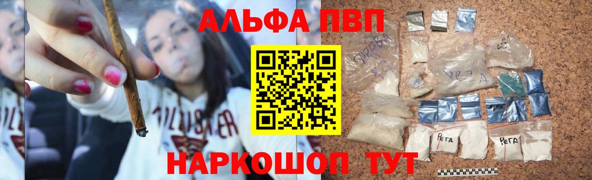 A PVP  Alfa_PVP СК  А ПВП Соль  Ишимбай  сколько стоит  Alpha-PVP Соль  Вход с VPN 