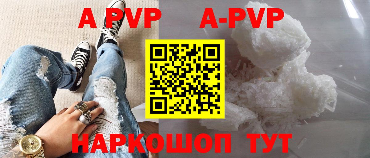 Alfa_PVP VHQ Ишимбай