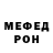 Меф VHQ Mags Earnshaw