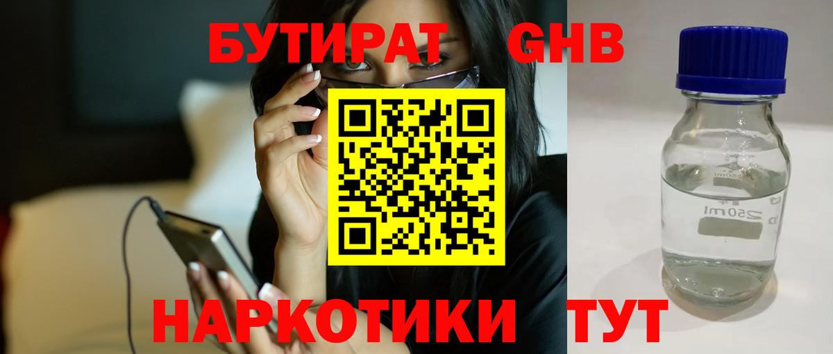 Бутират оксана  Бутират  Ишимбай  Вход с VPN 