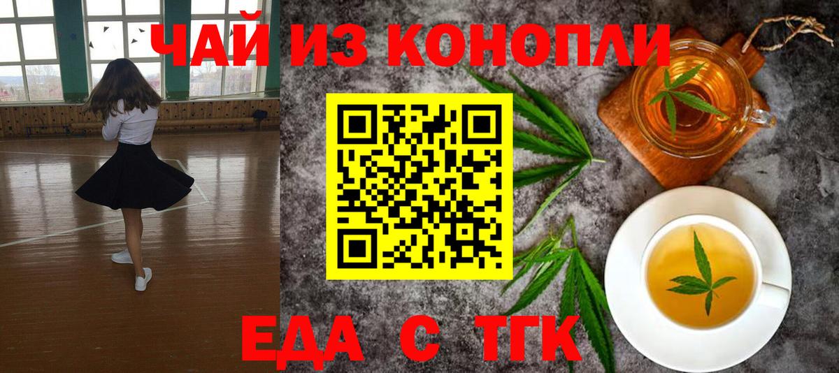 Canna-Cookies конопля  Вход с VPN  Ишимбай 
