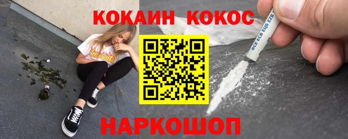 Кокаин Columbia  COCAIN Перу  Вход с VPN  Cocaine  Ишимбай 