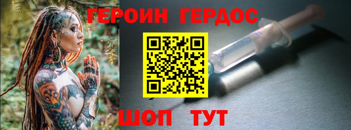 ГЕРОИН афганец Ишимбай
