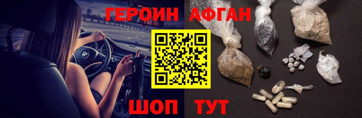 Героин гречка  Вход с VPN  Героин  Ишимбай 