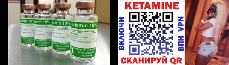где купить наркотик  Ишимбай  КЕТАМИН VHQ 