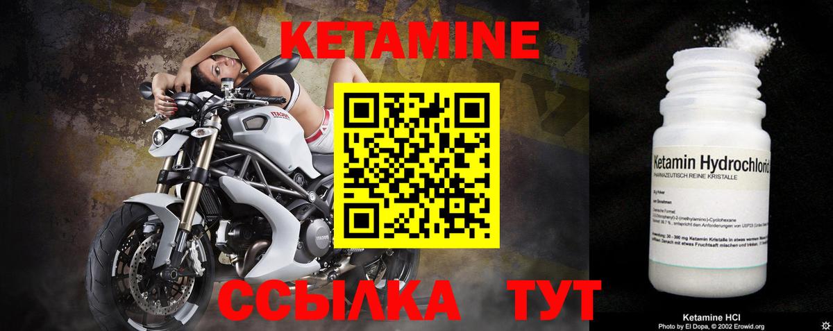 Ишимбай  Кетамин ketamine  Кетамин VHQ  hydra ССЫЛКА  Вход с VPN 