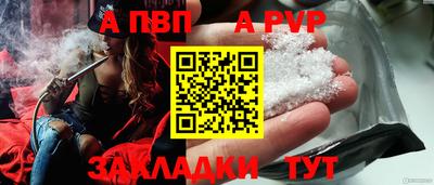 a pvp Кунгур