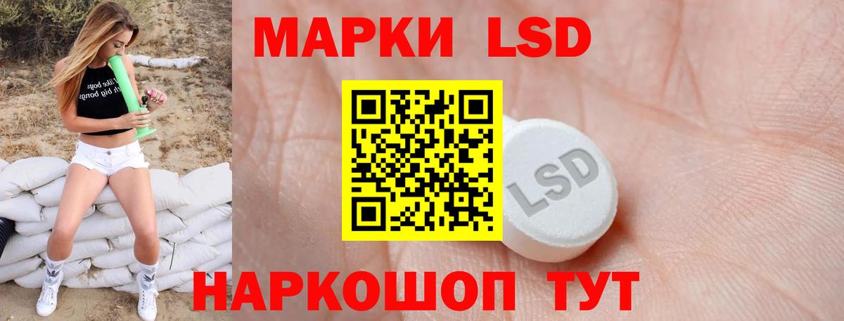 МЕГА ССЫЛКА  LSD-25 экстази кислота  Вход с VPN  Ишимбай  ЛСД экстази кислота 