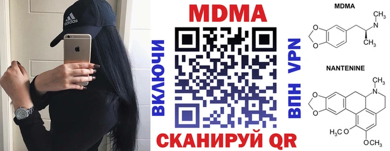 даркнет сайт  Ишимбай  МДМА кристаллы 