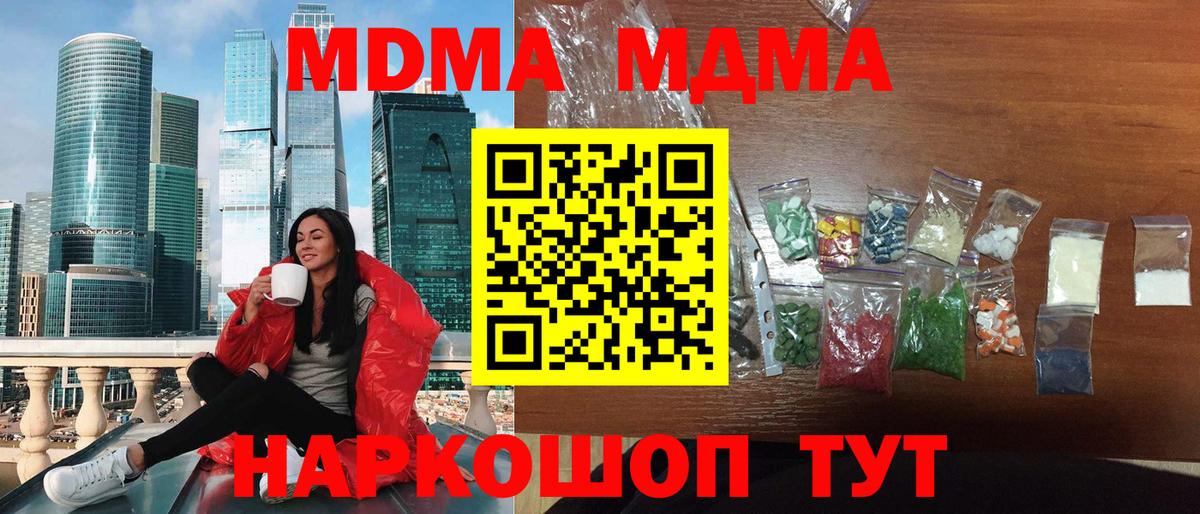 МДМА VHQ Ишимбай
