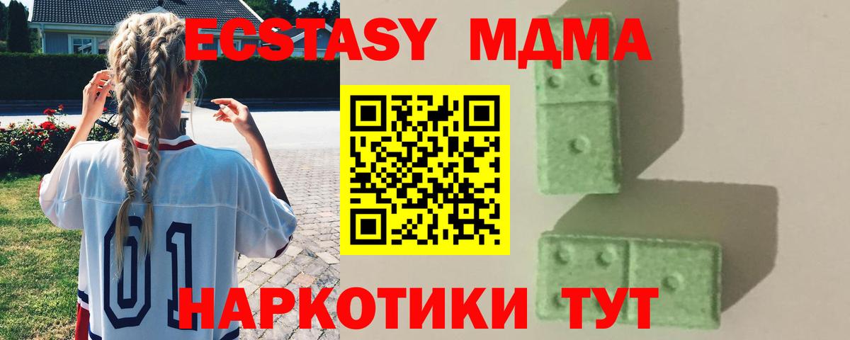 МДМА crystal  МДМА crystal  MDMA  Вход с VPN  Ишимбай 