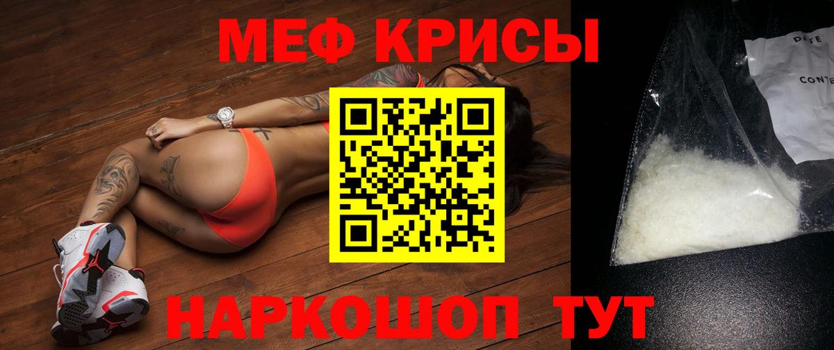 Мефедрон  Меф  Ишимбай  Меф мука  Вход с VPN  МЯУ-МЯУ мяу мяу 