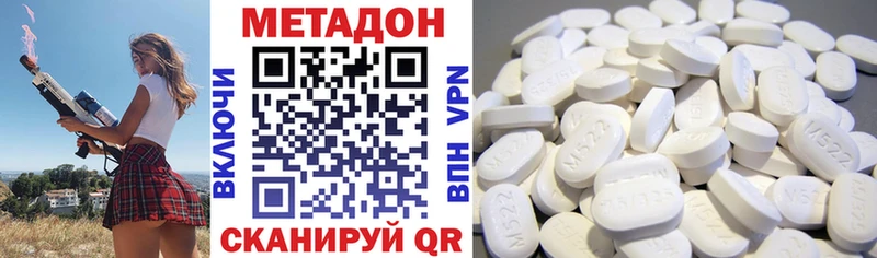 МЕТАДОН methadone  Ишимбай 