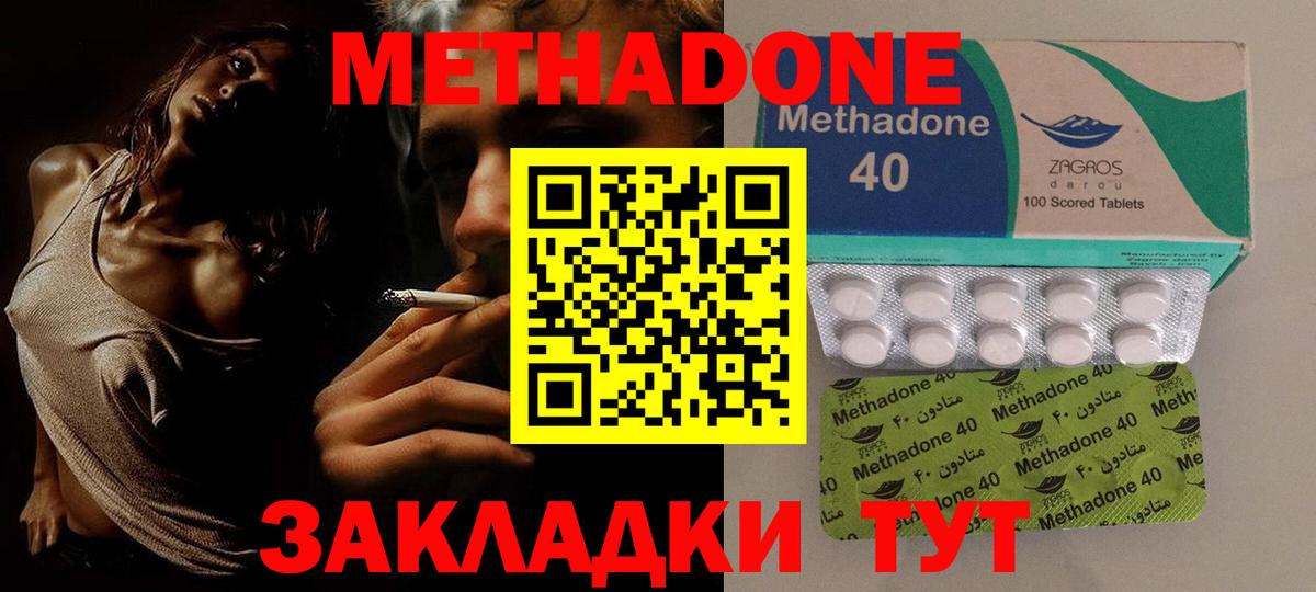 Ишимбай  МЕТАДОН VHQ  Вход с VPN 