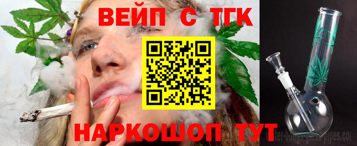 Ишимбай  ТГК THC oil  Вход с VPN 