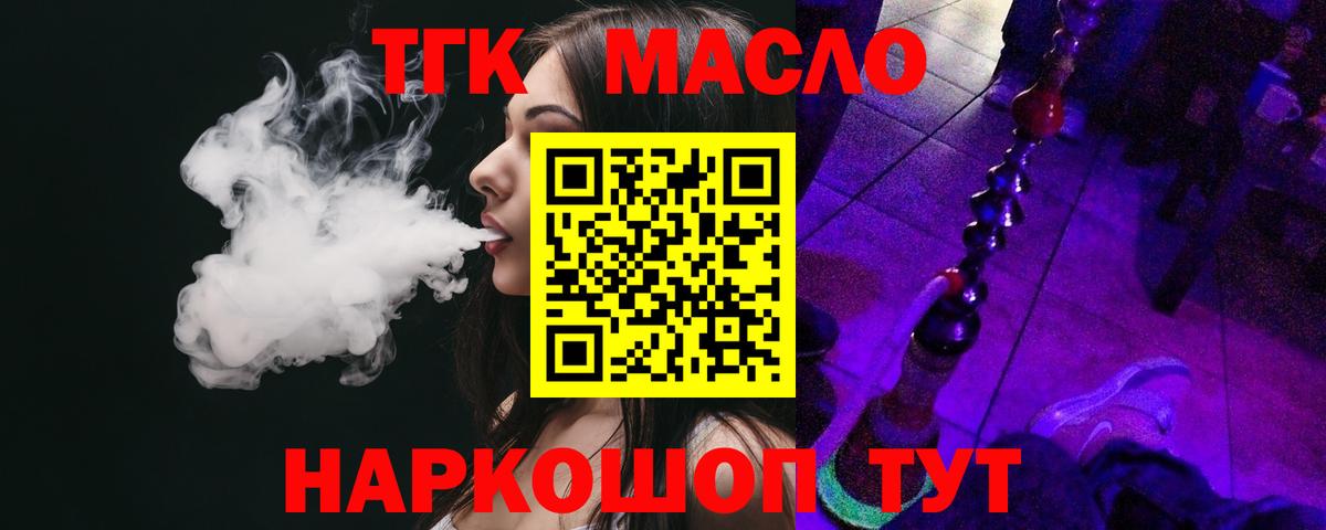 Дистиллят ТГК жижа Ишимбай