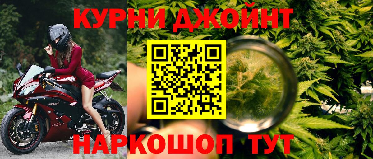 Каннабис Ganja  МАРИХУАНА тримм  Каннабис Ganja  Ишимбай  Вход с VPN 
